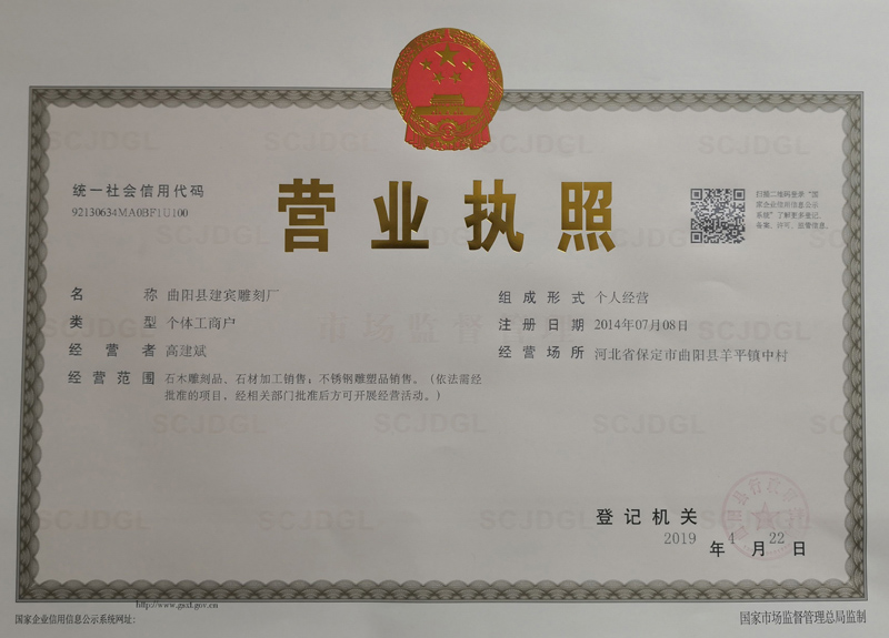 营业执照.jpg